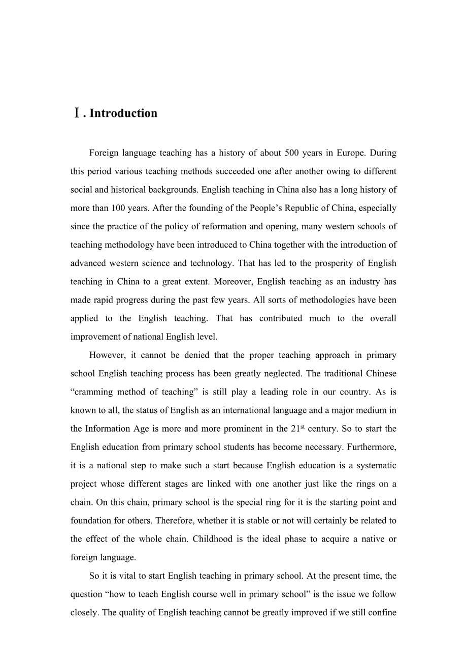 On the Functions of the Situational Teaching Methodology in Primary School Classes情景教学法在小学课堂上的作用20_第5页