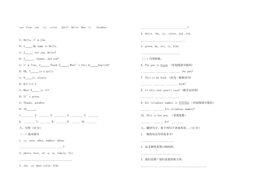 鲁教版六年级上英语期中试题.doc_第3页