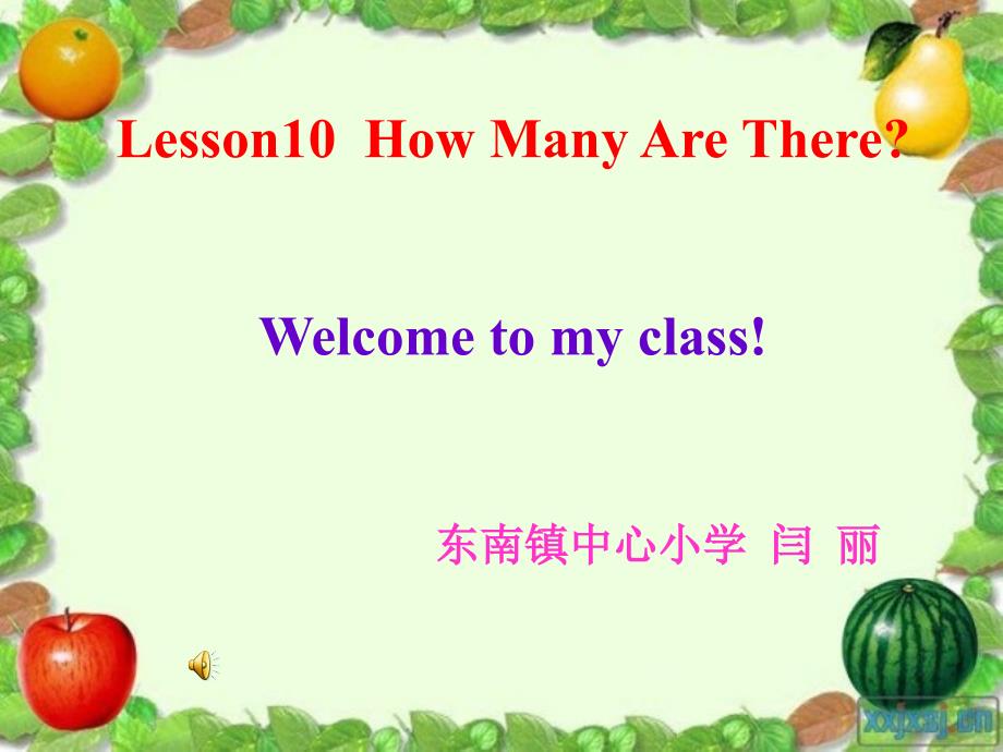 Lesson10How-Many-Are-There课件_第1页