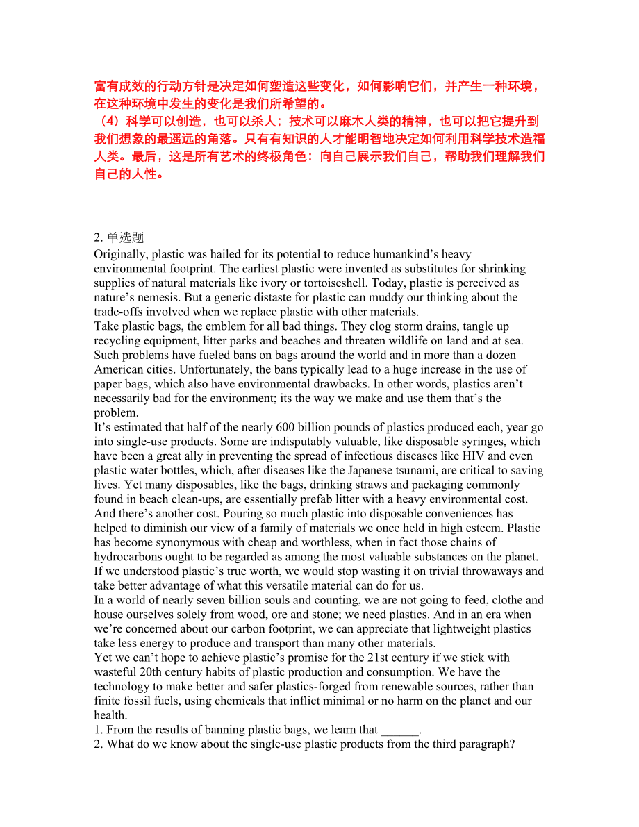 2022年考博英语-武汉理工大学考试题库及模拟押密卷24（含答案解析）_第2页