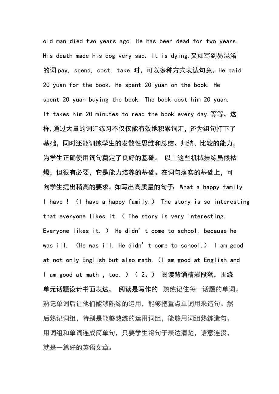 初中英语写作技巧_第4页
