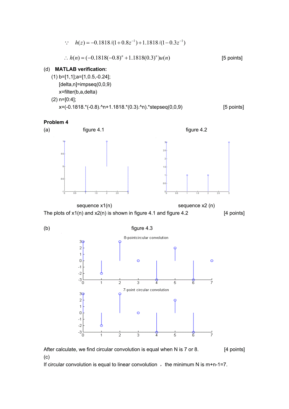 西安电子科技大学-数字信号处理试卷A答案_第3页