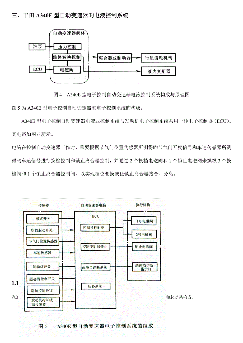 2023年驾驶员技师考核试题及答案.doc_第4页