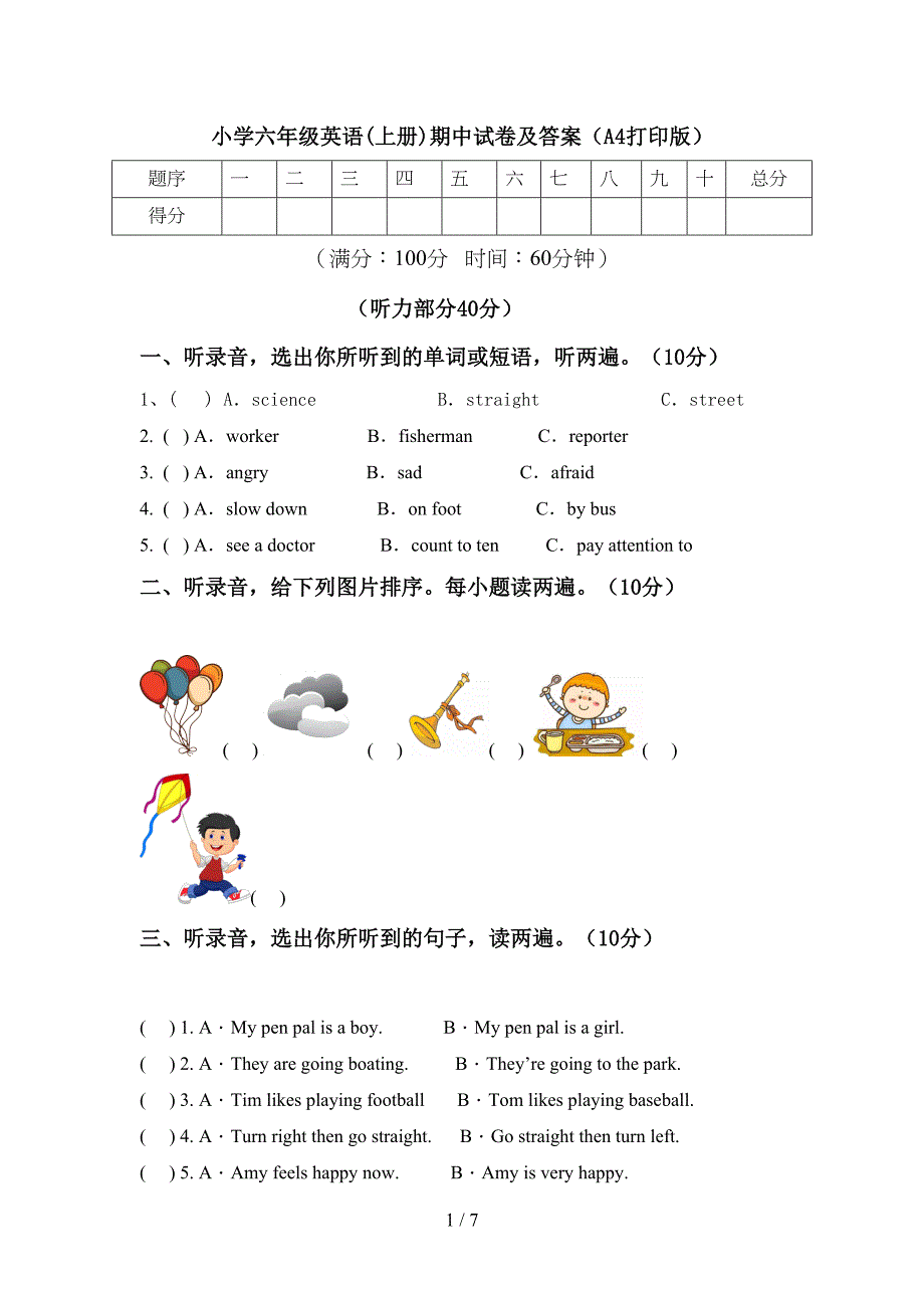 小学六年级英语(上册)期中试卷及答案(A4打印版).doc_第1页