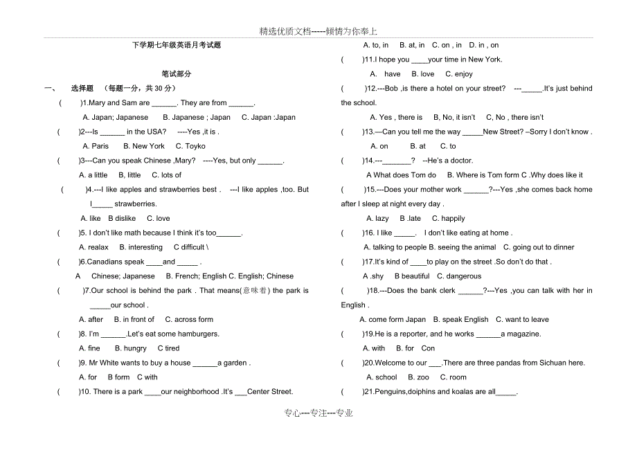 七年级下册英语月考试题(共5页)_第1页