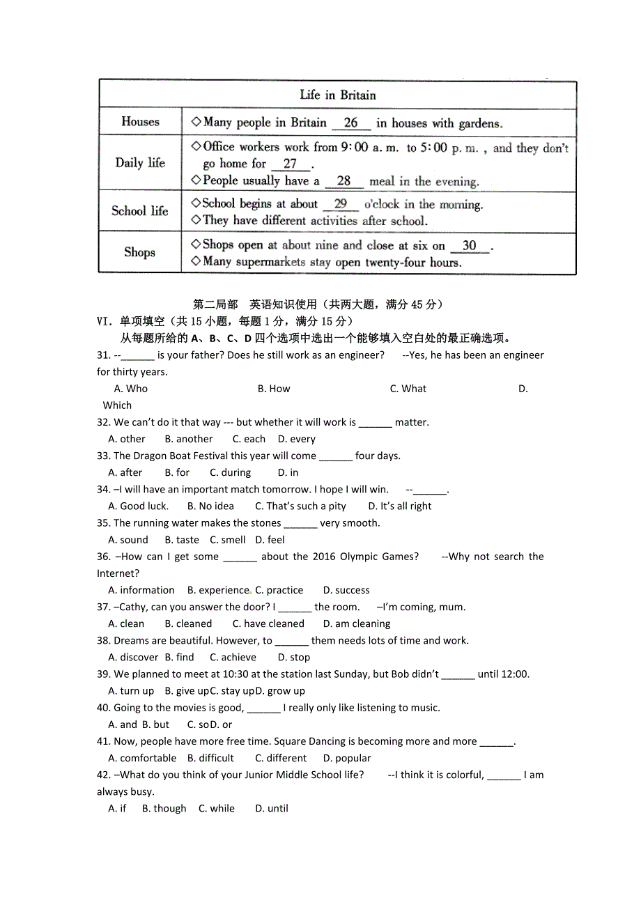 安徽省初中毕业学业考试_第3页