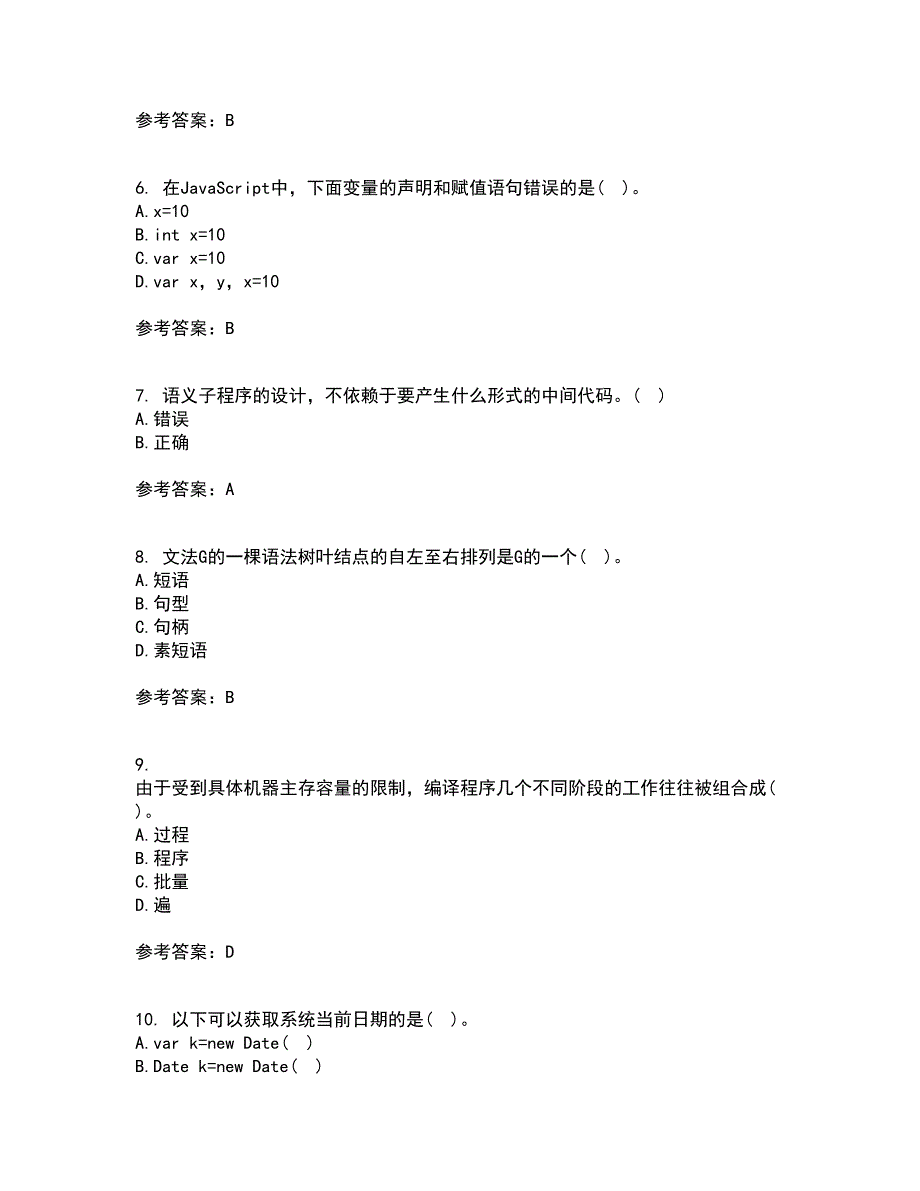 东北师范大学21秋《编译原理》基础在线作业三满分答案66_第2页