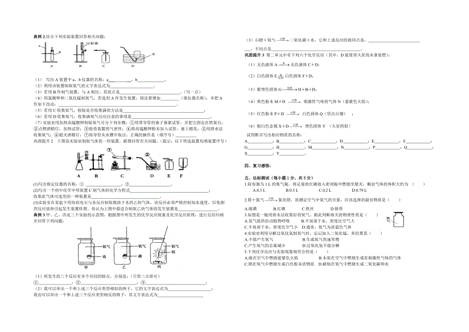 第二单元复习学案_第2页