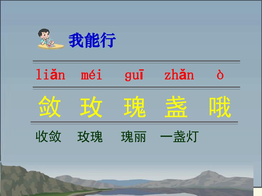 六年级下册语文课件2三亚落日苏教版_第4页