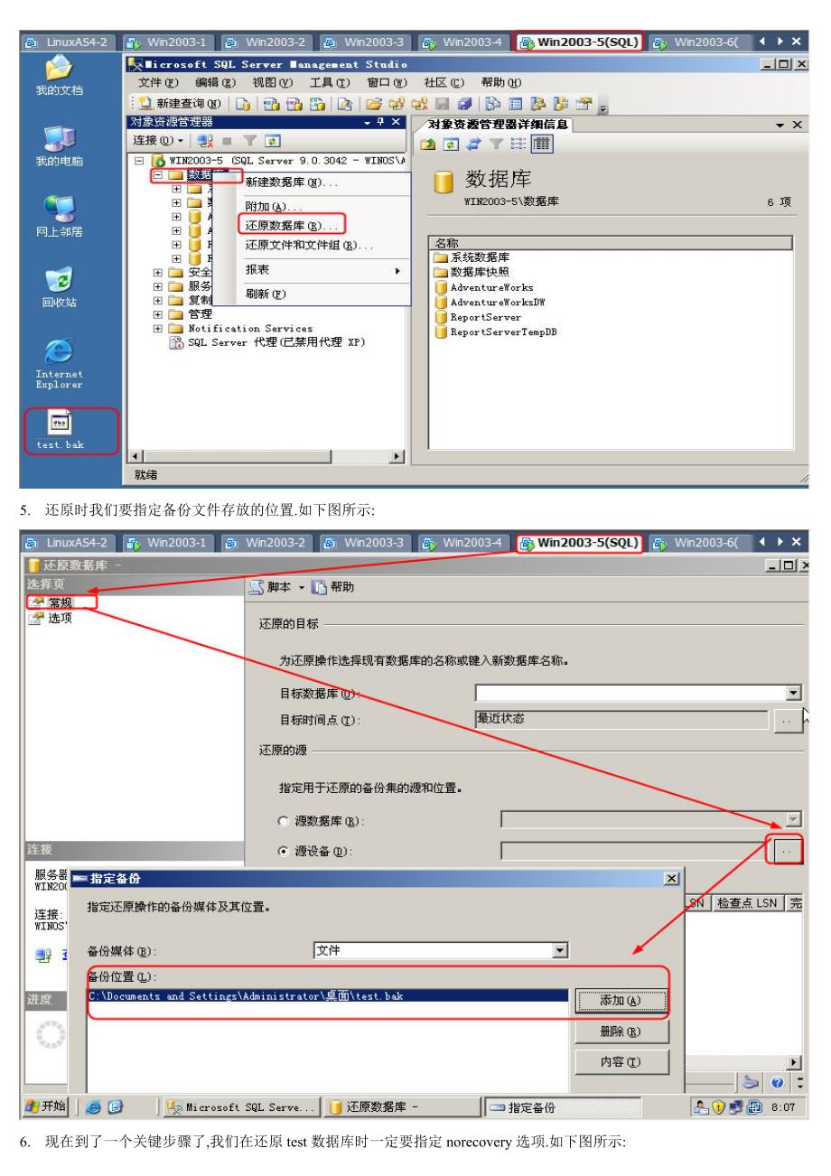 用SQLServer2005数据库镜像功能保证数据库的高可用性_第3页