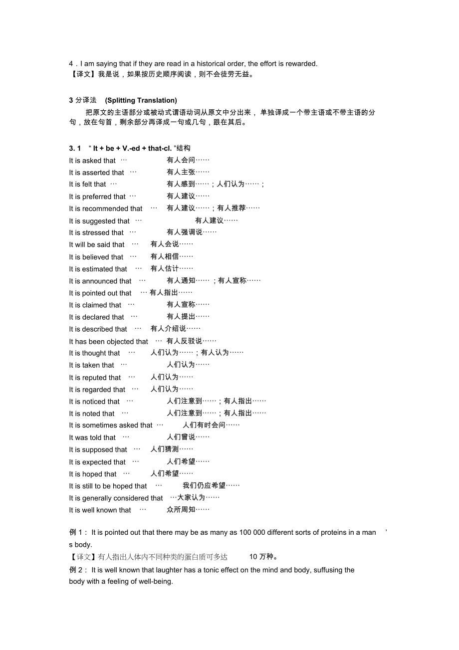 翻译的基本技巧--被动语态的翻译_第5页