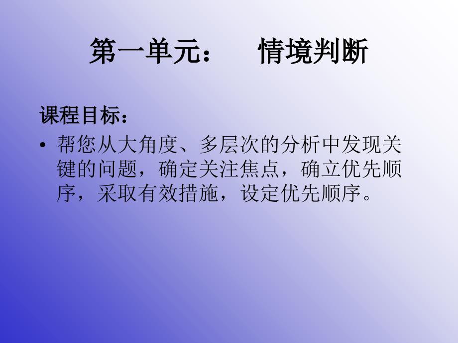 《问题分析与解决》PPT课件_第1页