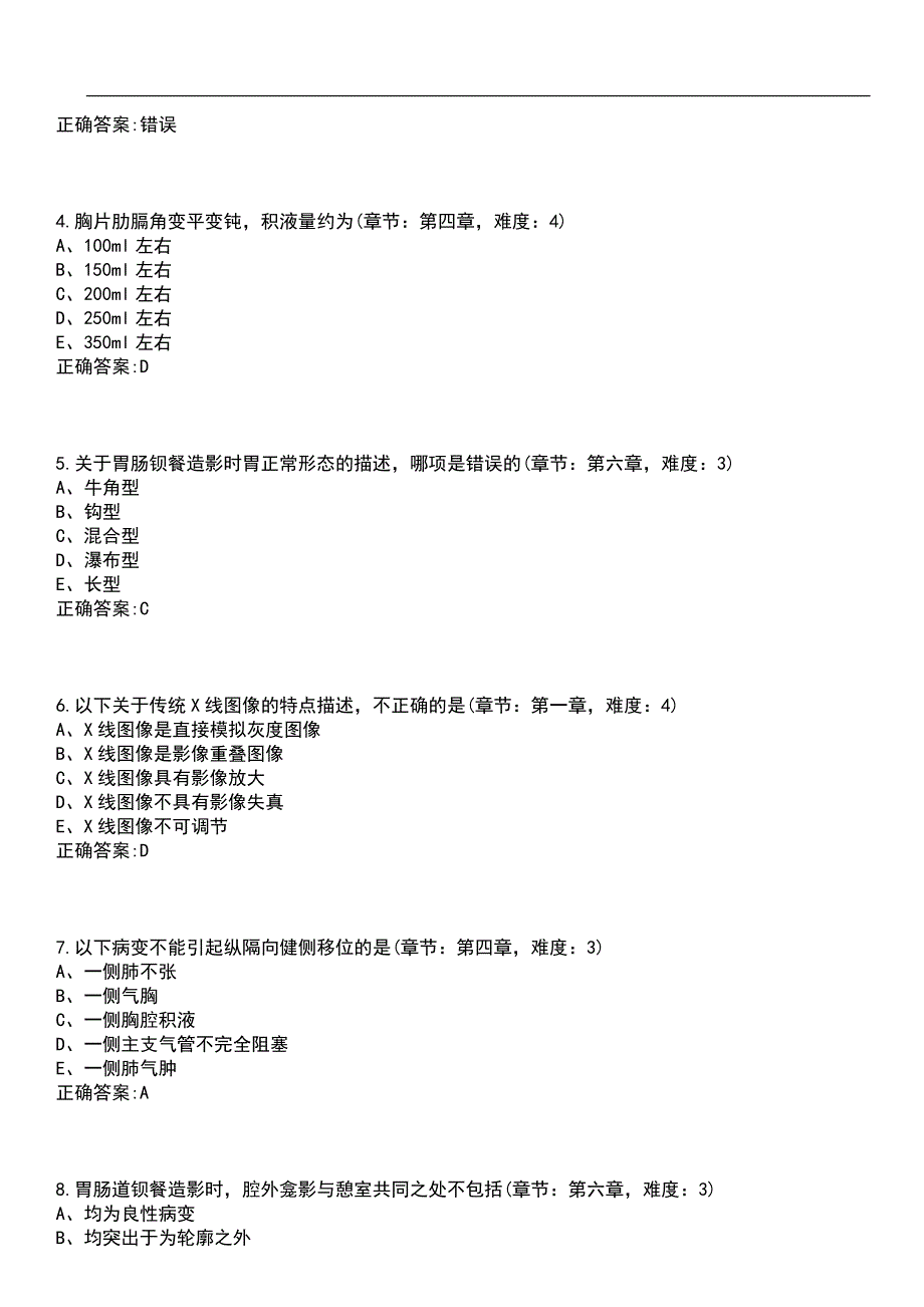 2023年冲刺-临床医学期末复习-影像诊断学（本临床）考试参考题库含答案带答案_第2页