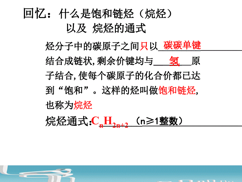 化学高一人教版必修2第二节来自石油和煤的两种基本化工原料课件PPT_第2页