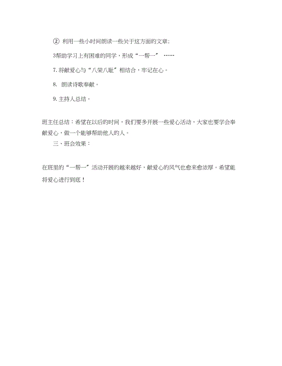 2023年固定资产技术改造的借款合同范本.docx_第3页