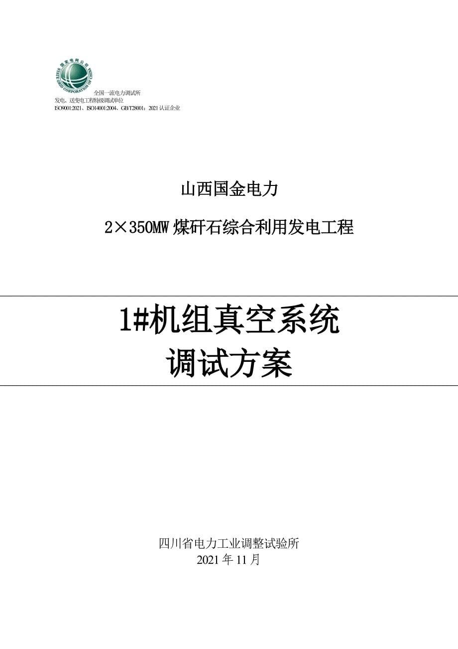 真空度换算表实用文档_第5页