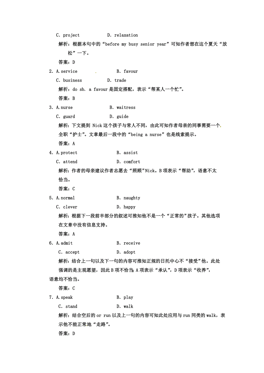 （湖北专用）2011高考英语一轮复习 板块六 第2册 Unit 1 Making a difference课下作业复习(详细解析)_第4页