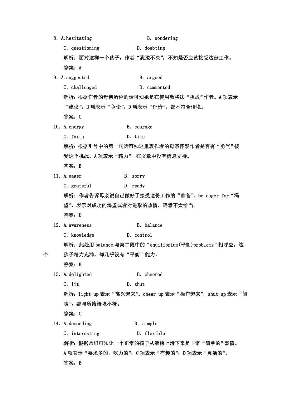 （湖北专用）2011高考英语一轮复习 板块六 第2册 Unit 1 Making a difference课下作业复习(详细解析)_第5页