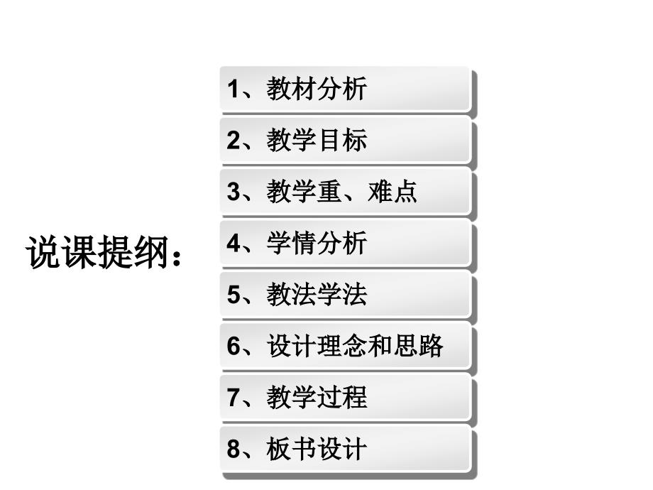 人教版八年级物理下册杠杆_第2页