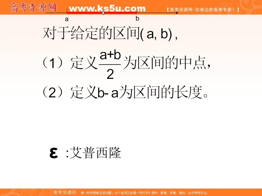 数学：3.1.2[用二分法求方程的近似解]课件(新人教a版必修1)_第2页