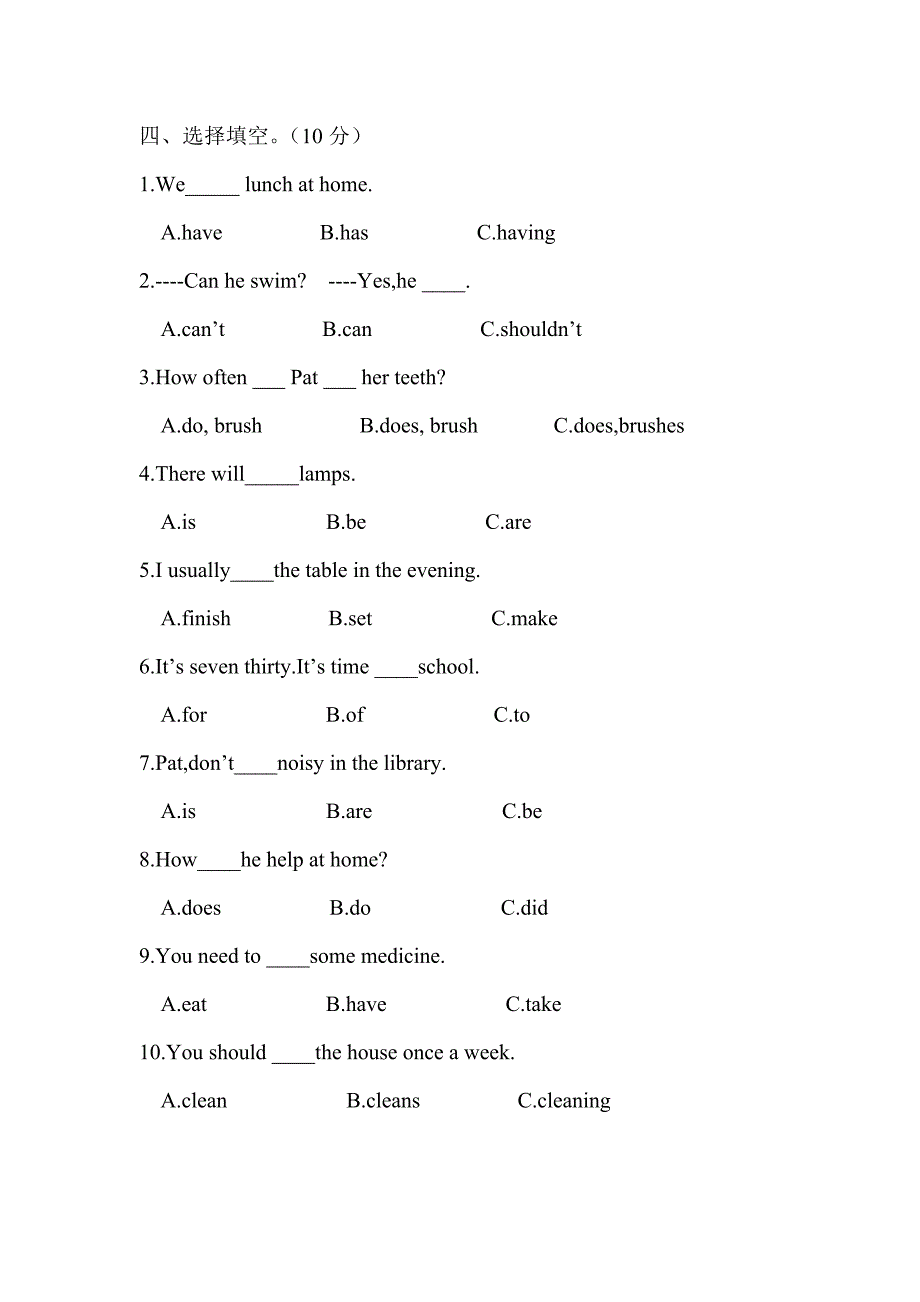 四年级下册英语期末测试卷-深圳版_第2页