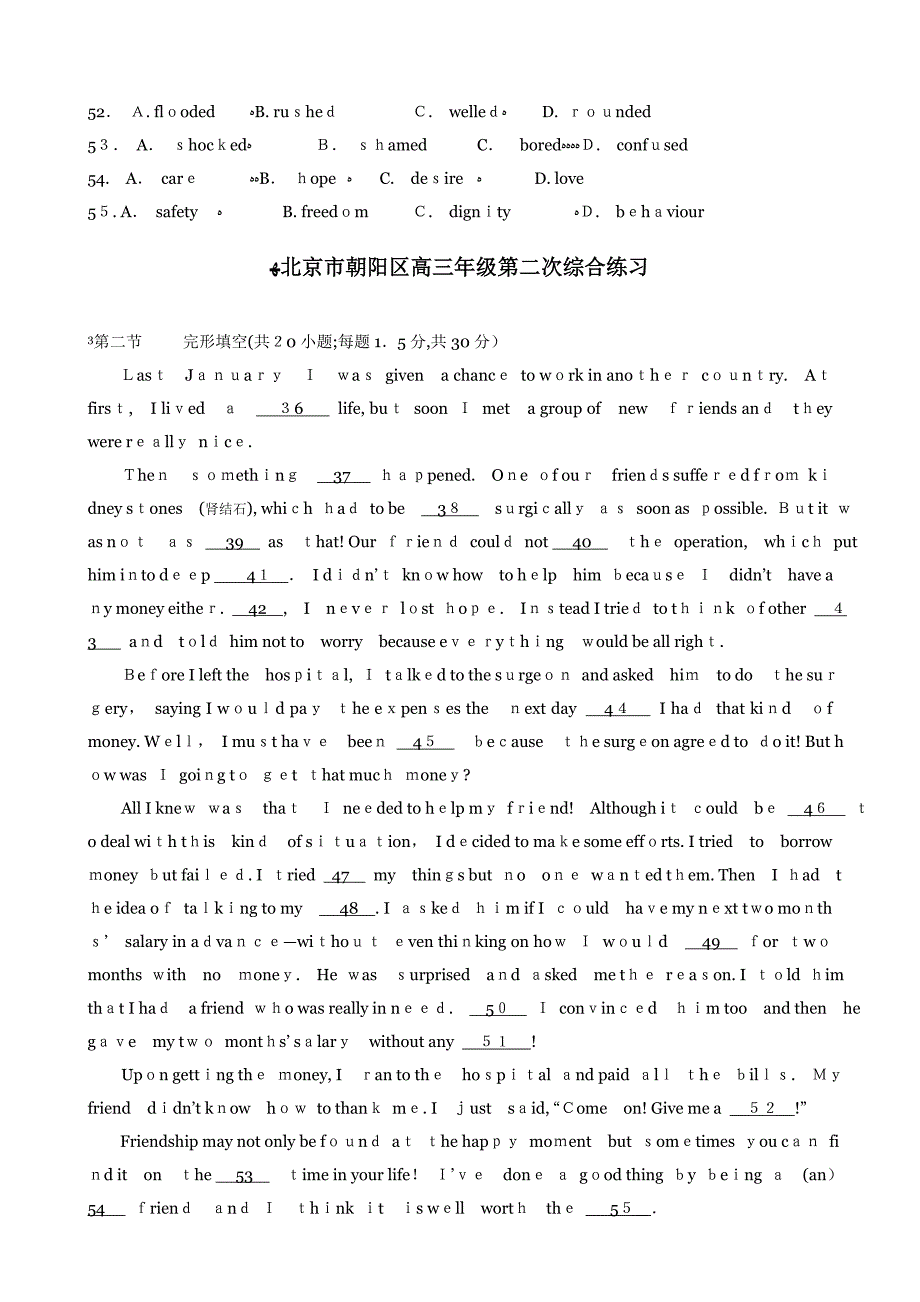 -北京市高考英语一模、二模完型填空汇总及答案-实用版_第4页