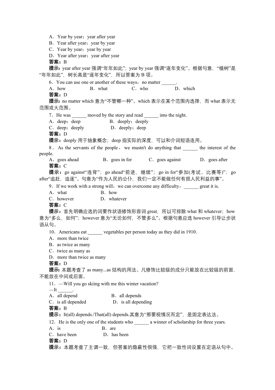 高一英语Unit19ModernagricultureA卷同步训练新人教版_第3页