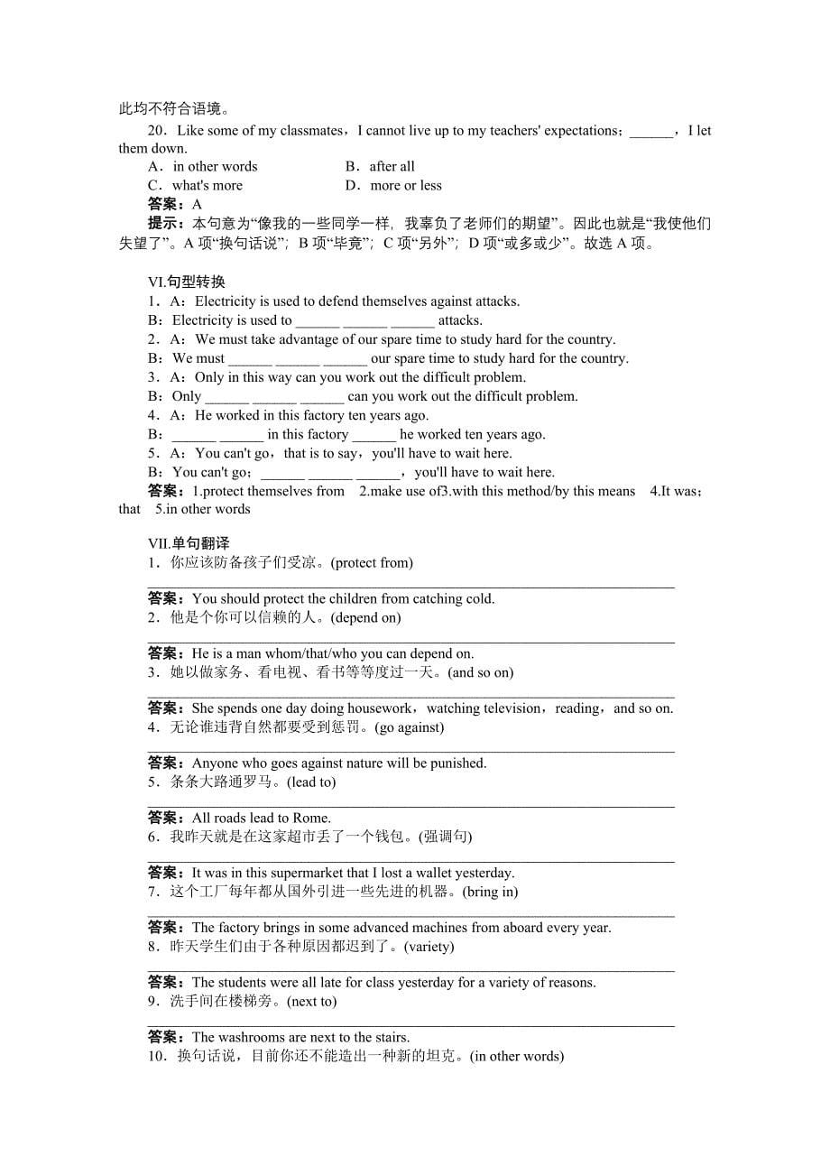 高一英语Unit19ModernagricultureA卷同步训练新人教版_第5页