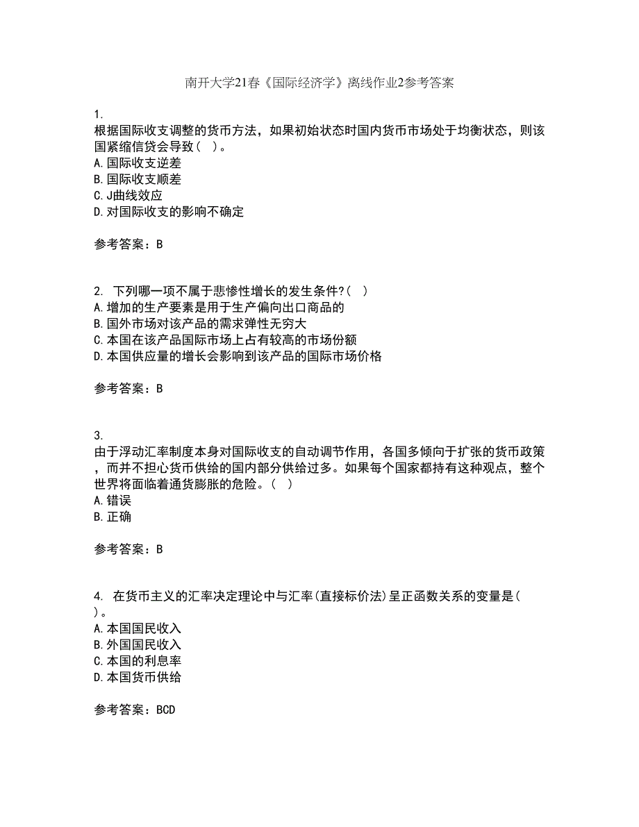 南开大学21春《国际经济学》离线作业2参考答案46_第1页