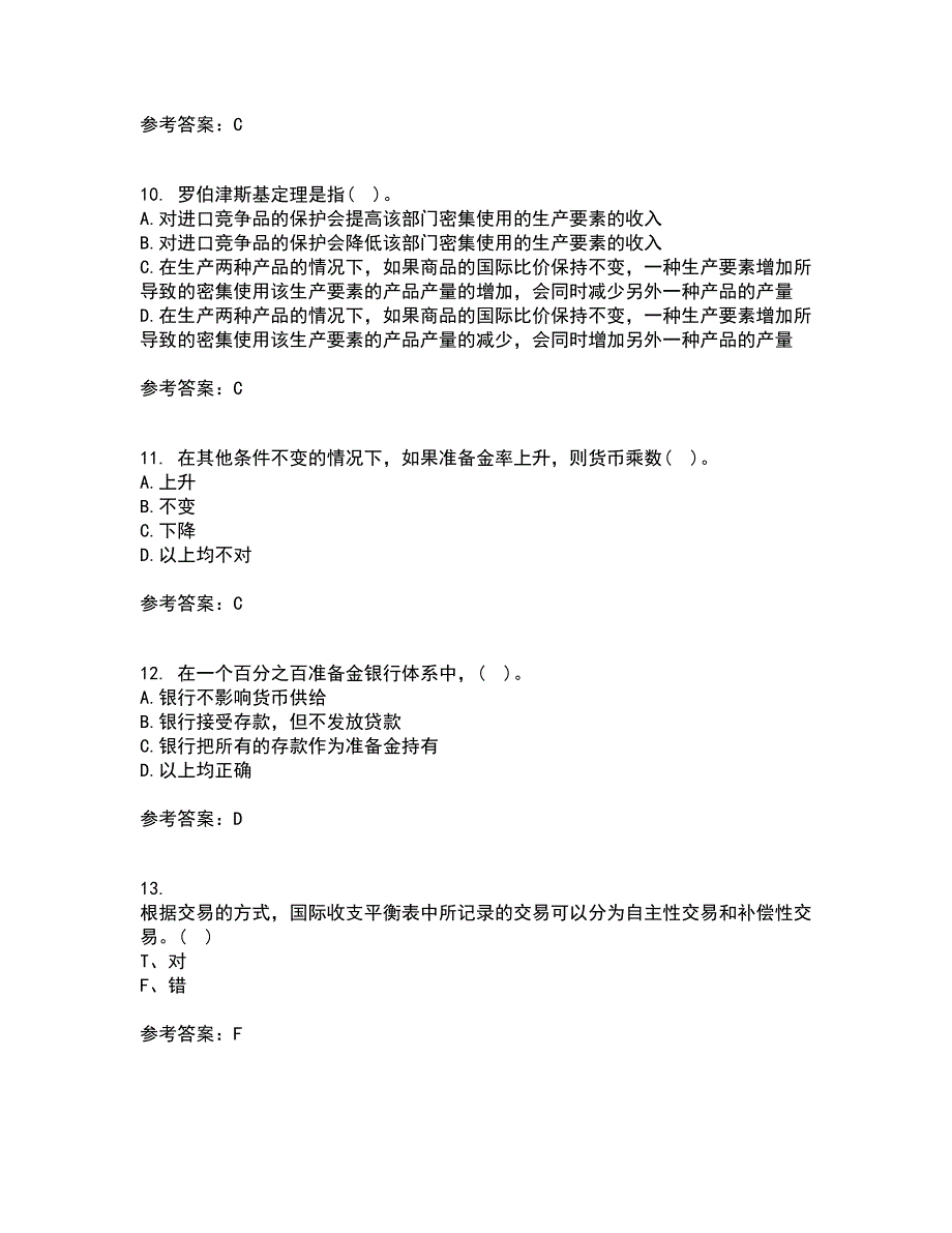 南开大学21春《国际经济学》离线作业2参考答案46_第3页