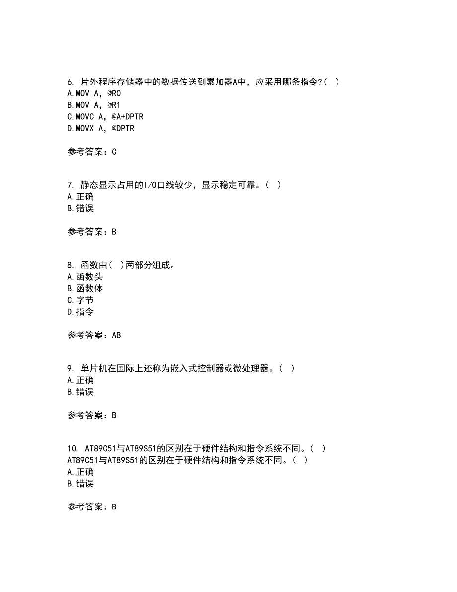 大连理工大学21秋《单片机原理及应用》平时作业二参考答案20_第2页