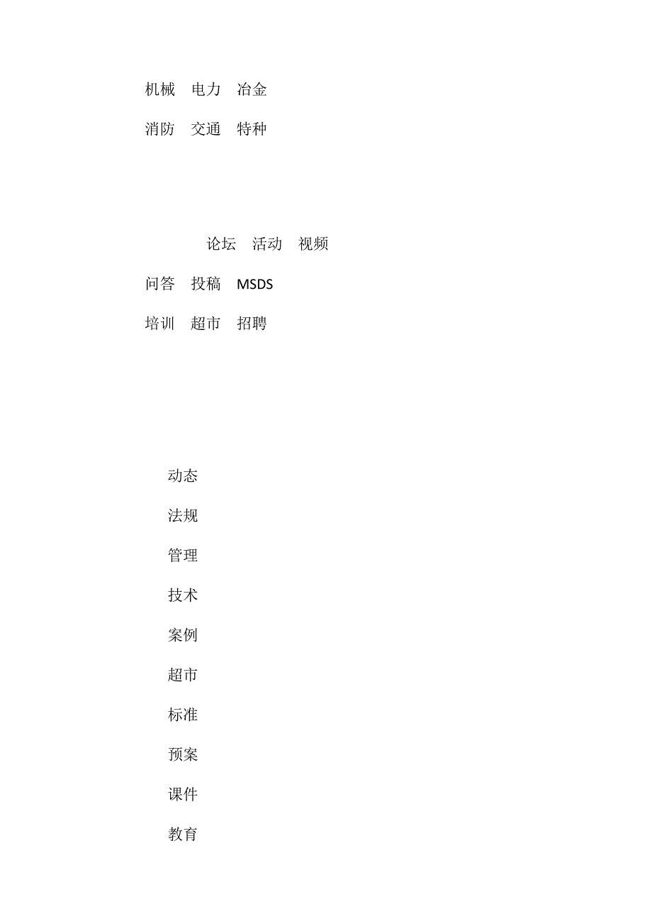 深基坑安全监理实施细则_第3页