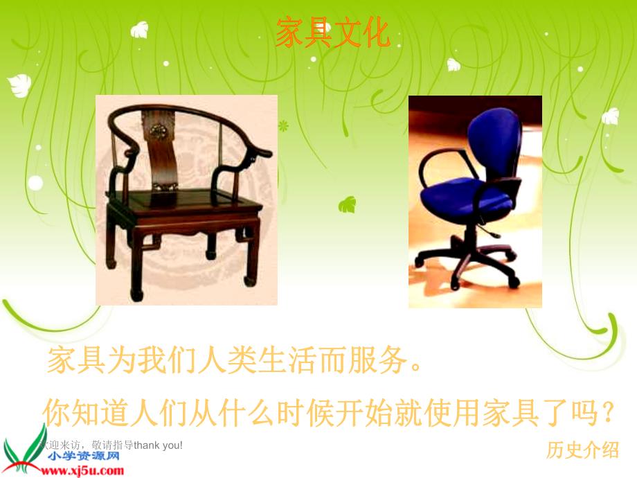 《纸盒变家具》课件(人美版二年级美术下册课件)_第4页