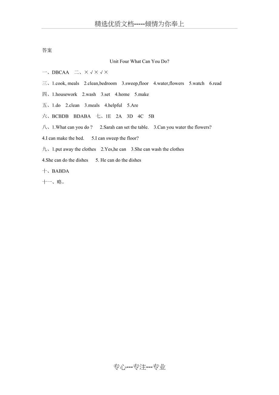 PEP小学英语五年级上册第4单元测试题及答案(共5页)_第5页