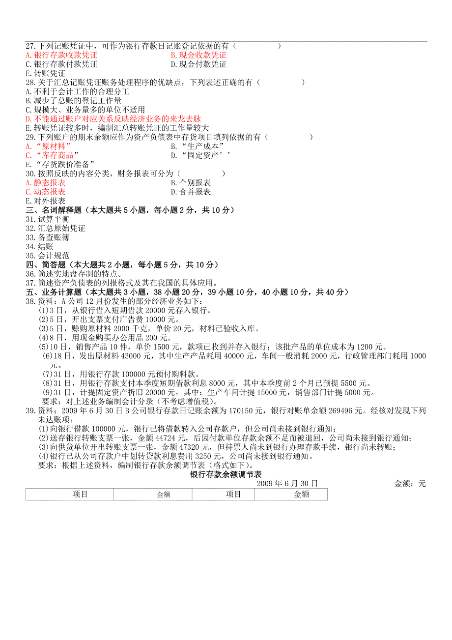 全国2012年4月高等教育自学考试基础会计学试题及答案_第3页