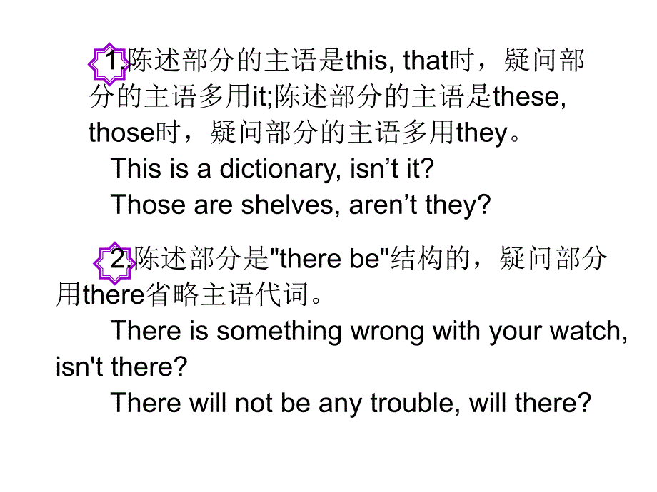 -人教新目标八年级英语下(反意疑问句语法讲解归纳与练习)_第4页