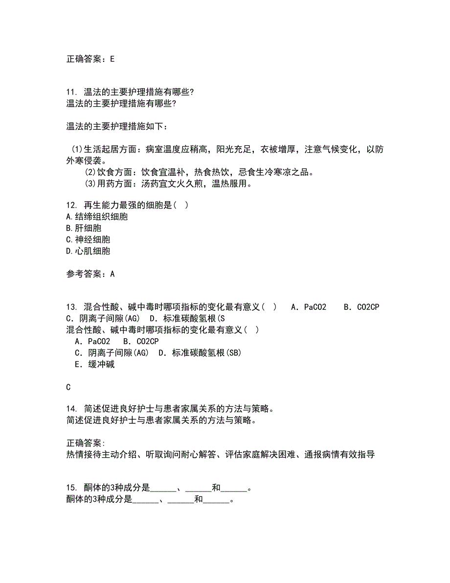 吉林大学21秋《病理解剖学》平时作业2-001答案参考88_第3页