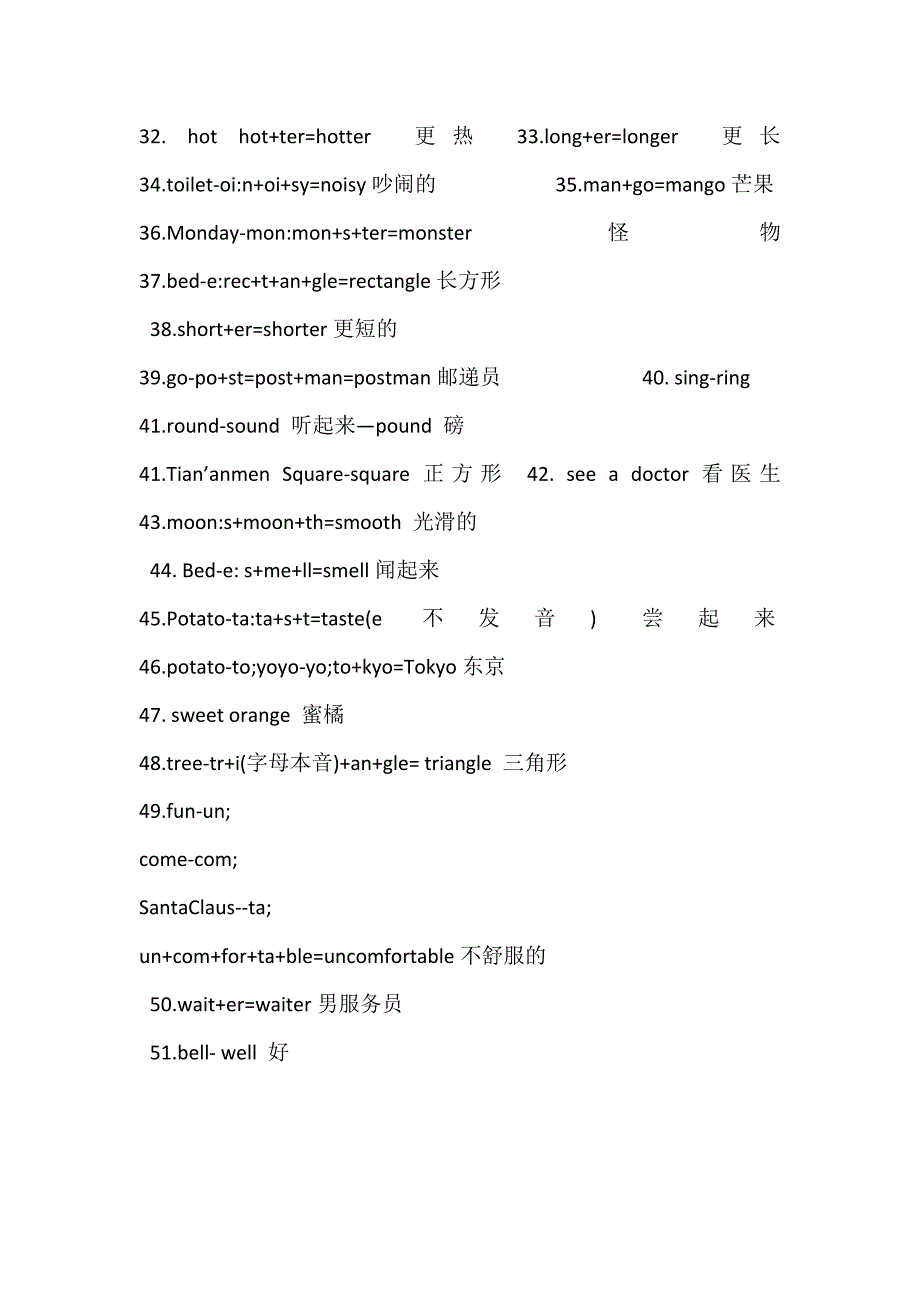 六年级下册词汇抢先学_第2页