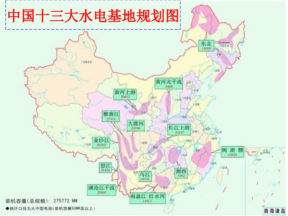 锦屏电站简介_第1页