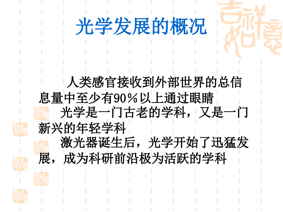 辐射度学与光度学基础2PPT课件_第2页