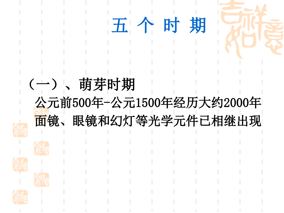 辐射度学与光度学基础2PPT课件_第3页