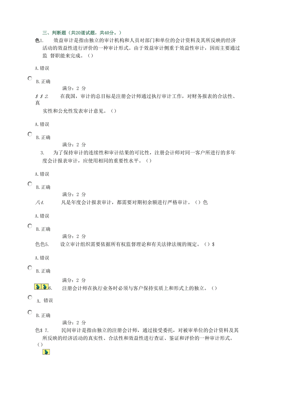 中英电大任务六原题_第4页