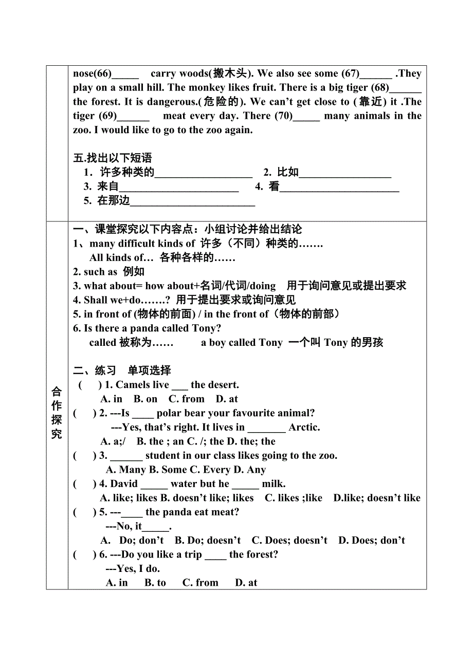 七年级上学习导纲.doc_第3页