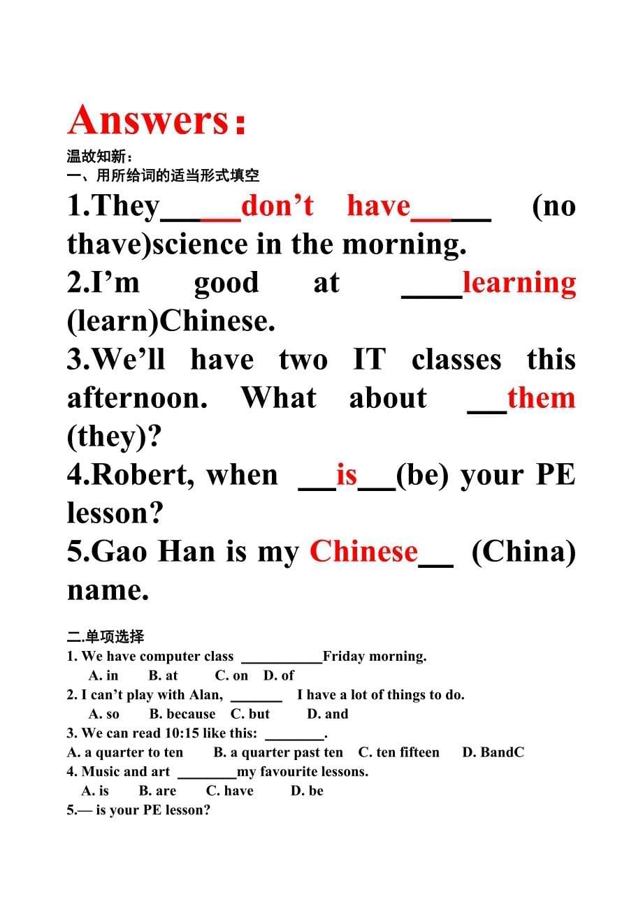 七年级上学习导纲.doc_第5页