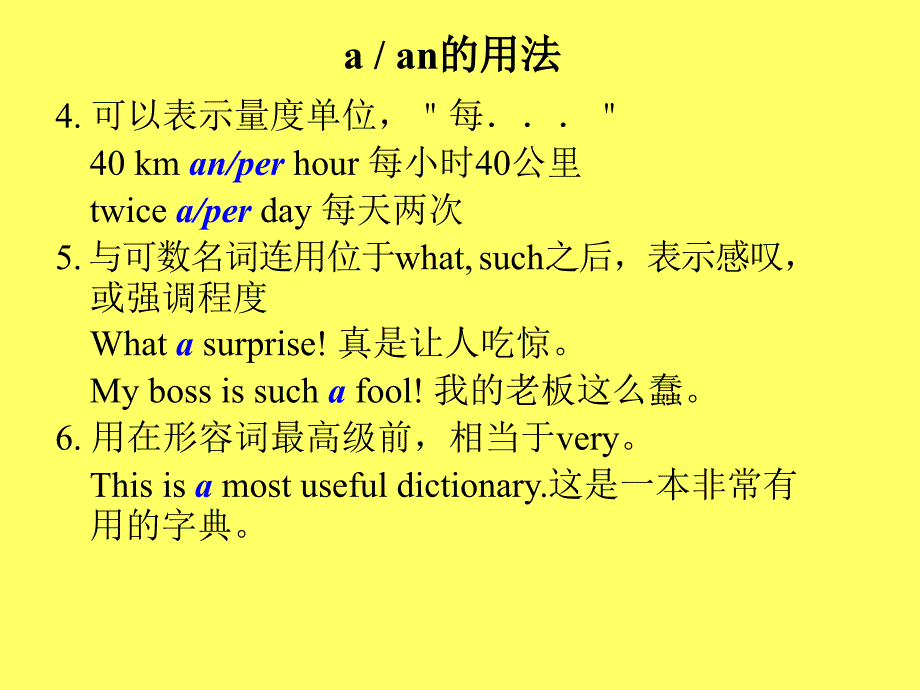 冠词的用法PPT课件_第4页