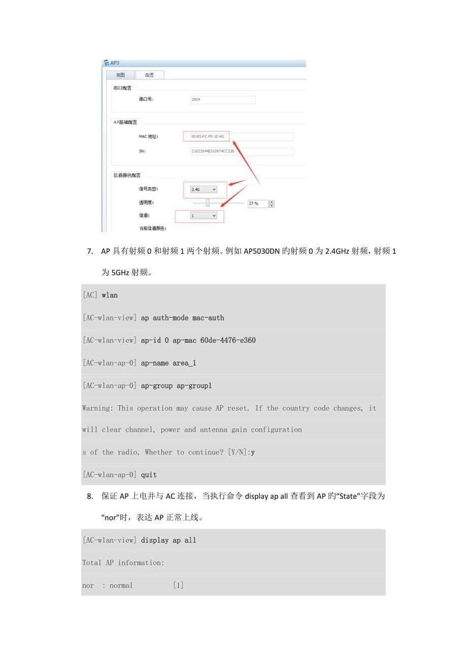 基于版与配置_第5页