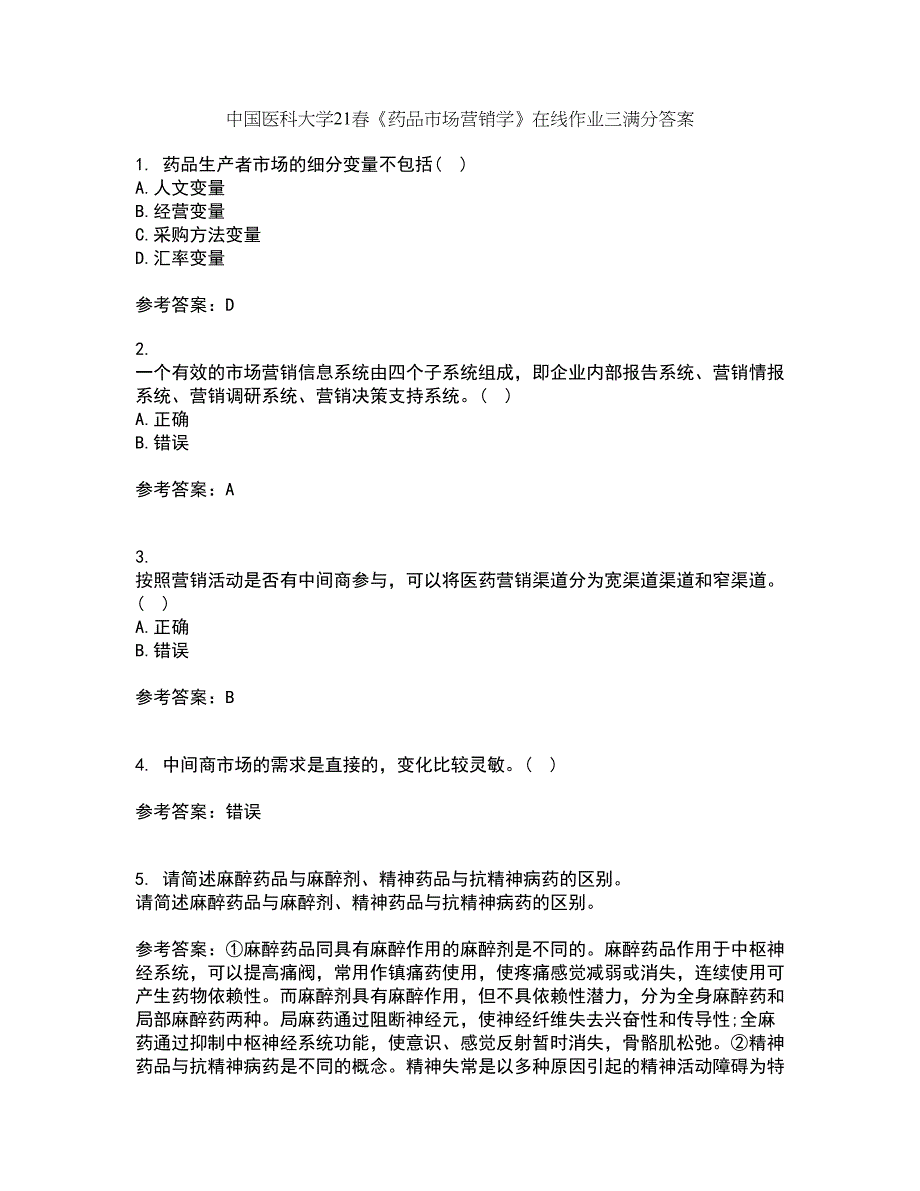 中国医科大学21春《药品市场营销学》在线作业三满分答案88_第1页