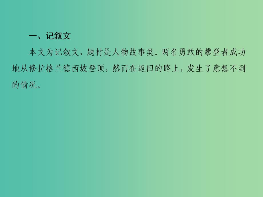 高考英语二轮复习 第二部分 完形填空题型专攻课件.ppt_第4页