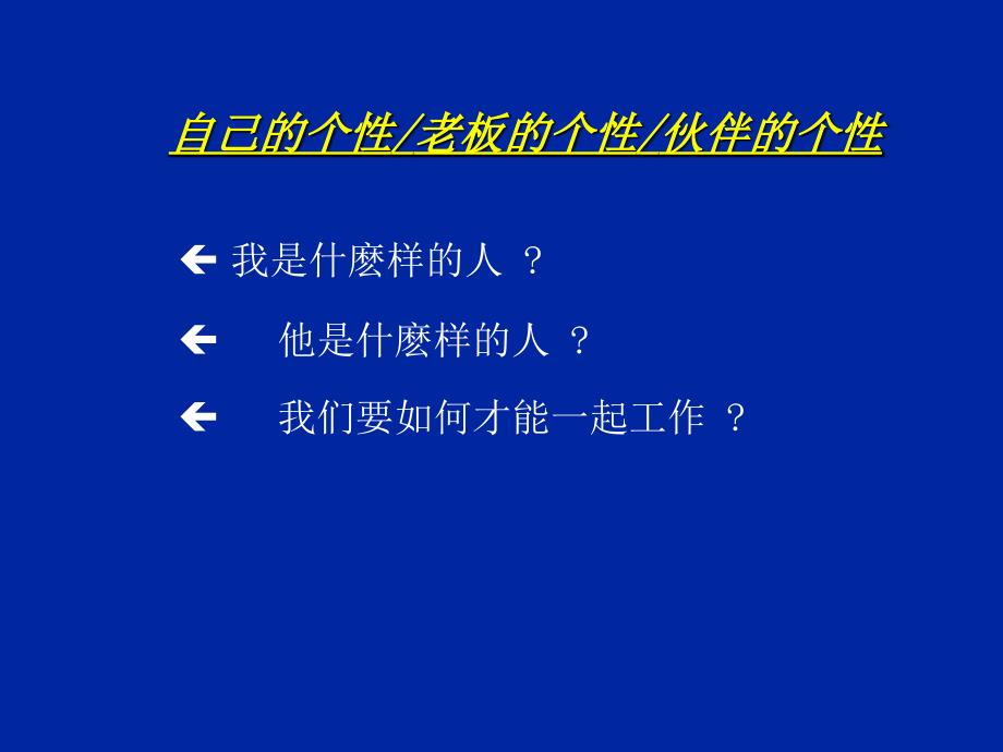 如何向上、下、左、右管理_第3页