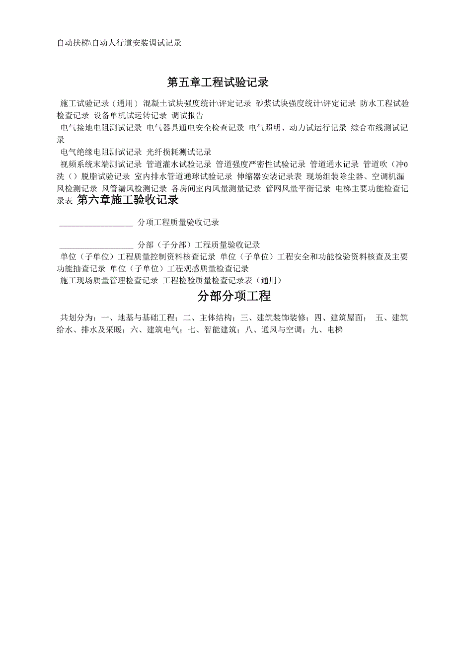 设计群网——建筑工程资料_第2页